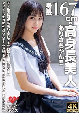 EROFV-305[AFSK☆SEX] Arisa, a tall and beautiful girl with a height of 167cm! ! Join a modeling agency and aspire to be a future star! ! Creampie sex with sexy girls with cute big eyes and amazing bodies! ! - AV大平台-Chinese Subtitles, Adult Films, AV, China, Online Streaming