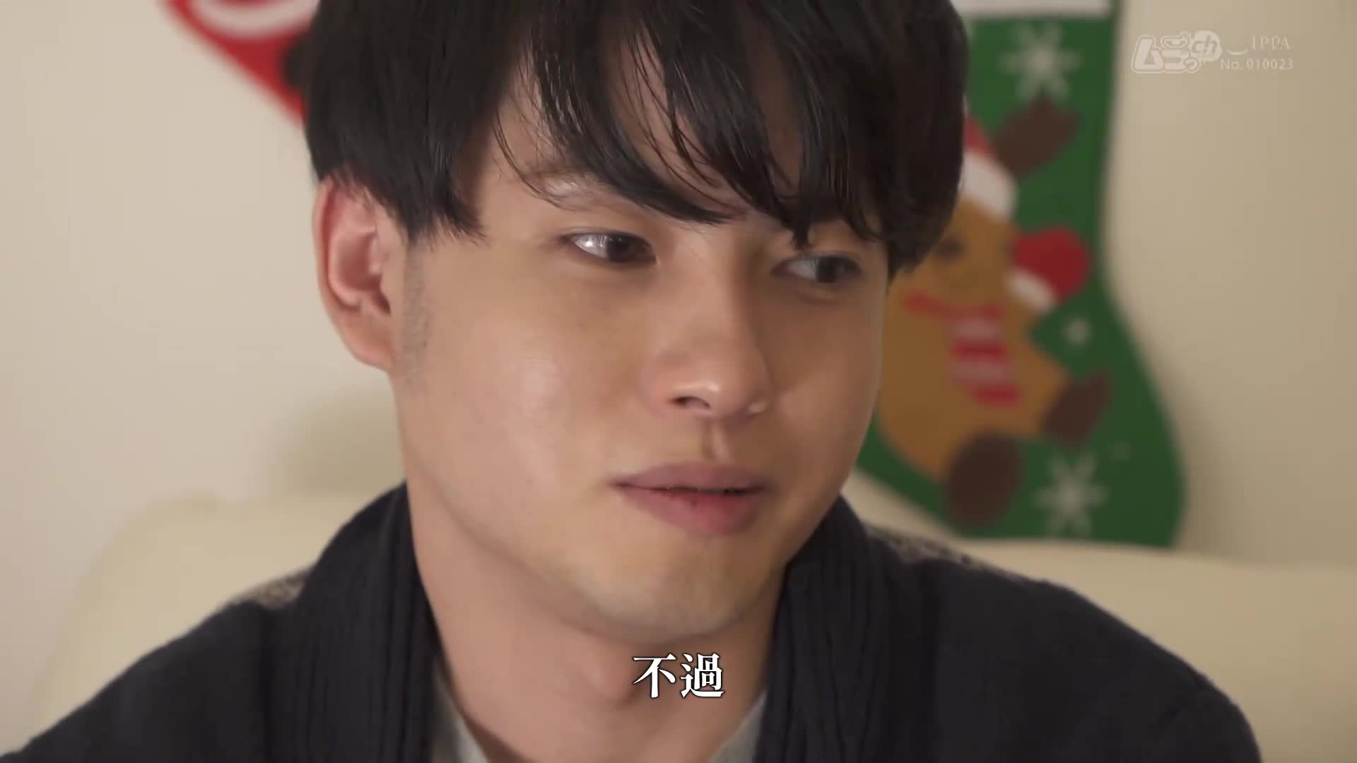 Christmas Eve ~ Secret feelings and even resentment disappeared ~ - AV大平台-Chinese Subtitles, Adult Films, AV, China, Online Streaming