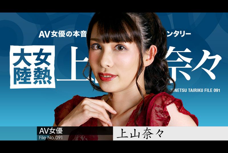 050723-001-caribFemale Hot Continent File.091 - AV大平台-Chinese Subtitles, Adult Films, AV, China, Online Streaming