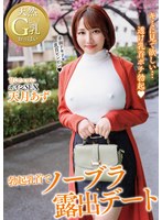 HODV-21896[VIP On Demand]Atsuki Azu, a date showing no bra with erect nipples - AV大平台-Chinese Subtitles, Adult Films, AV, China, Online Streaming