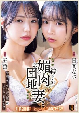 SSPD-176Dreamlike first collaboration with a friend and Hinata Natsu&#039;s bondage debut. Sexy Apartment Wife Tied Up - AV大平台-Chinese Subtitles, Adult Films, AV, China, Online Streaming
