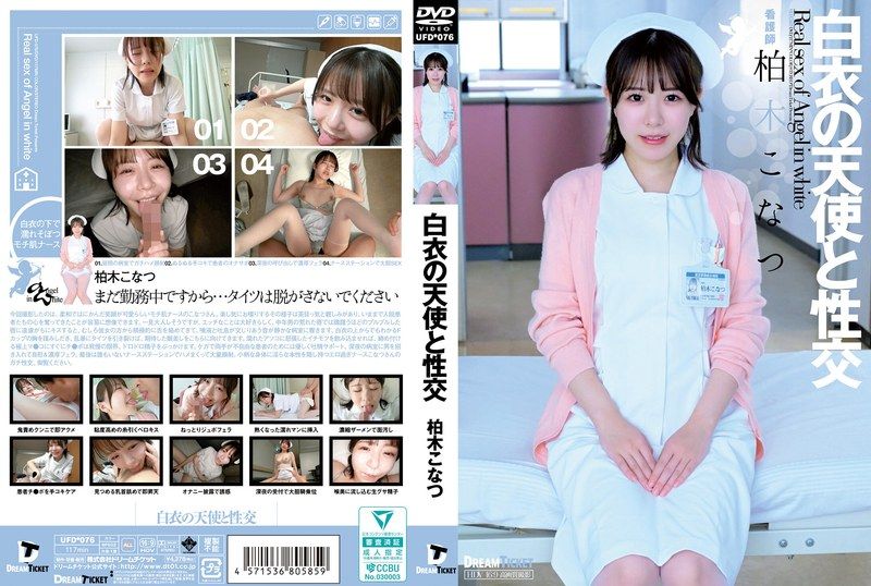 UFD-076Sex with the angel Kashiwagi Koharu in white - AV大平台-Chinese Subtitles, Adult Films, AV, China, Online Streaming