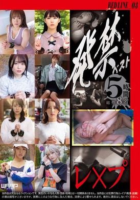 WZEN-089Best rape prohibited RED LINE_03 - AV大平台-Chinese Subtitles, Adult Films, AV, China, Online Streaming