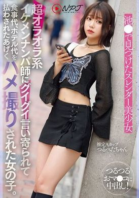 NPJS-141A girl was hit on by a middle-aged man who thought he was very handsome. In the end, she was forced to pay for her meal and hotel expenses, and was also filmed in an indecent video. - AV大平台-Chinese Subtitles, Adult Films, AV, China, Online Streaming