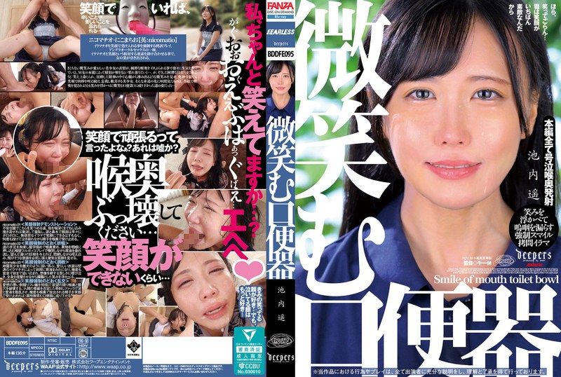 DFE-095Smiling Mouth Toilet Haruka Ikeuchi - AV大平台-Chinese Subtitles, Adult Films, AV, China, Online Streaming