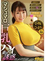 DVRT-051Her sister comes to our room where we live together... Even though she&#039;s right there, she&#039;s still a marshmallow big tits and she puts her pie on and seduces her! ! Kosaka Himari - AV大平台-Chinese Subtitles, Adult Films, AV, China, Online Streaming
