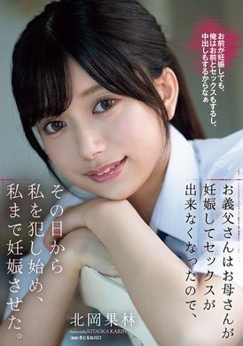 SAME-149My father-in-law couldn’t have sex because my mother was pregnant, so he started sexually assaulting me from that day on and even got me pregnant. Beigang Fruit Forest - AV大平台-Chinese Subtitles, Adult Films, AV, China, Online Streaming