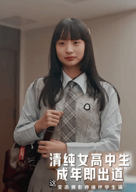 MSD-201The pure female high school student debuted as an adult. The perverted photographer fucked the student&#039;s pussy - AV大平台-Chinese Subtitles, Adult Films, AV, China, Online Streaming