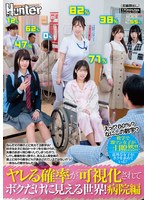 HUNTC-340What! ? 80%? What is this number? The probability of doing it is visualized, and it&#039;s only me to see! Hospital Edition What&#039;s the numbers you see above your head! - AV大平台-Chinese Subtitles, Adult Films, AV, China, Online Streaming