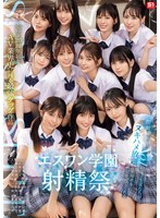 SONE-562S1 20th Anniversary: ​​The strongest tagline in the history of the AV industry. S1 Academy Ejaculation Festival, where female students with the No. 1 facial deviation can be masturbated and satisfy visitors. - AV大平台-Chinese Subtitles, Adult Films, AV, China, Online Streaming