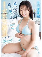 IPZZ-518Squirting, cumming, and getting sperm exposed... This is a special special for three huge orgasms for the first time! ! An unstoppable orgasm flurries! ! &amp; All facials! ! Hanamori Natsuho - AV大平台-Chinese Subtitles, Adult Films, AV, China, Online Streaming