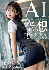 DAL-005A beautiful girl in a dream uniform AI MODEL AV DEBUT 日OL edited - AV大平台-Chinese Subtitles, Adult Films, AV, China, Online Streaming