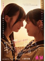 BOKO-018The two were left feeling separated by a one-way lesbian who was overflowing with love during their school days, and as adults they reunited, they re-explained their feelings from those days and kissed each other to each other, and felt their love. Nia Onodera Mai - AV大平台-Chinese Subtitles, Adult Films, AV, China, Online Streaming