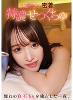 YMDS-202A night where she monopolises her lovey-dovey, Shiraishi Momo. - AV大平台-Chinese Subtitles, Adult Films, AV, China, Online Streaming