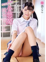 MMUS-095Little devil provocative beautiful girl Ankoko - AV大平台-Chinese Subtitles, Adult Films, AV, China, Online Streaming