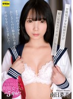 EKDV-772A naive girl in uniform tried to make a p-play with a light heart, but she was suddenly hooked on her, and she became an unscrupulous woman who wanted an old man&#039;s huge cock herself... Minami Hinano - AV大平台-Chinese Subtitles, Adult Films, AV, China, Online Streaming