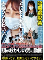 TCHR-031Video of a crazy man, just so cute girls - AV大平台-Chinese Subtitles, Adult Films, AV, China, Online Streaming