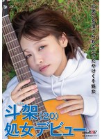 SDAM-136A shitty virgin who couldn&#039;t give up on her unrequited love Toka (20) Debuting from a virgin Hanatori Toka - AV大平台-Chinese Subtitles, Adult Films, AV, China, Online Streaming