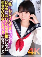 CRNX-195&quot;I might... I love old men...&quot; Hinano has become a body that cannot survive without her big cock Minami Hinano - AV大平台-Chinese Subtitles, Adult Films, AV, China, Online Streaming