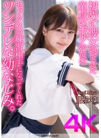 CRNX-194My tsundere childhood friend has become my first sexual practice partner for me, a virgin who has had a girlfriend. Ooki Miyu - AV大平台-Chinese Subtitles, Adult Films, AV, China, Online Streaming
