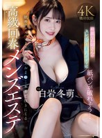 MIKR-009The beautiful sister&#039;s slender body with big breasts makes the paper pants seem to be about to burst... With licking skills, hand skills, and ultimate services, you can enjoy the high-end rejuvenation men&#039;s beauty salon. Baiyan Dongmeng - AV大平台-Chinese Subtitles, Adult Films, AV, China, Online Streaming