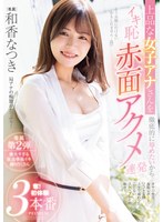 PRED-749I want to completely humiliate that elegant female anchor and make her orgasm repeatedly and embarrassingly! Three times of sexual intercourse for the first time. and Coriander Month - AV大平台-Chinese Subtitles, Adult Films, AV, China, Online Streaming