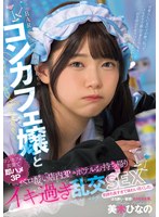 MUKC-091I met a girl from a cafe after get off work at a bar, had a threesome with her in the store after she got drunk, and then took her back to the hotel for an over-excited orgy. Miki Hinano - AV大平台-Chinese Subtitles, Adult Films, AV, China, Online Streaming