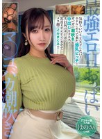 MEYD-981[The strongest erotic H breasts] × [Vaginal fool squirting] A big-breasted slutty girl who came to the hotel to enjoy pleasant sex! Lots of squirting &amp; creampies requested! Stimulating her nipples with a penis other than her husband&#039;s, she reaches a crazy climax with a feminine expression! ! The fir... - AV大平台-Chinese Subtitles, Adult Films, AV, China, Online Streaming