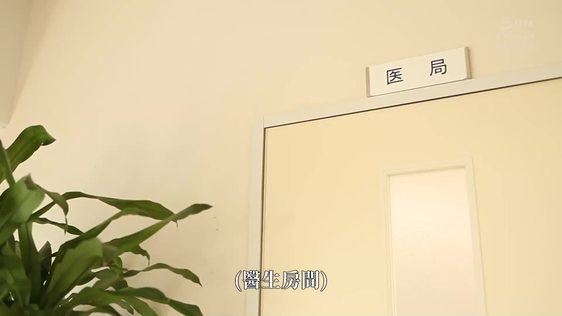 The slutty babe nurse on active duty sucks, penetrates and eats it out. Kurosaki Hua - AV大平台-Chinese Subtitles, Adult Films, AV, China, Online Streaming
