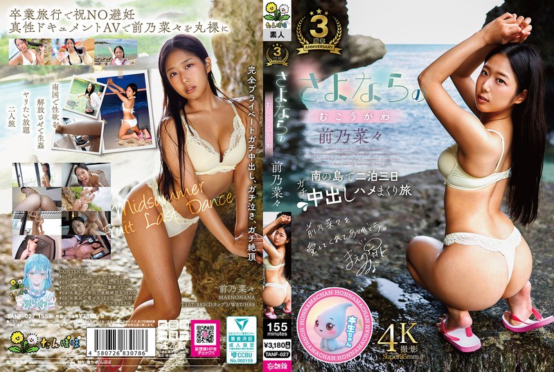 TANF-027Across the goodbye Maeno Nana - AV大平台-Chinese Subtitles, Adult Films, AV, China, Online Streaming