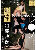 SUJI-270Video of a rape crime targeting a woman (2) - AV大平台-Chinese Subtitles, Adult Films, AV, China, Online Streaming