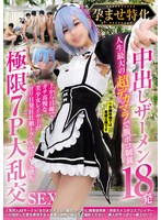 NCYF-040Specializing in impregnation, 18 creampie cum shots, the biggest cock in her life, the belly is punched by her belly. A layer of a haughty girl from a condescending perspective, a crazy, trance is completely falling into a masochist in an extreme 7-P orgy SEX - AV大平台-Chinese Subtitles, Adult Films, AV, China, Online Streaming