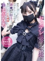 MIDA-085I took a shut-in yandere landmine student out into the open air and was taken to a love hotel, slut until my dick went crazy, and my life was ruined. Nanasawa Mia - AV大平台-Chinese Subtitles, Adult Films, AV, China, Online Streaming