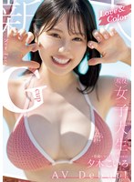 MIDA-058Love &amp; Color Newcomer Gcup Current College Student Exclusive Yugi Koiro AV Debut! - AV大平台-Chinese Subtitles, Adult Films, AV, China, Online Streaming