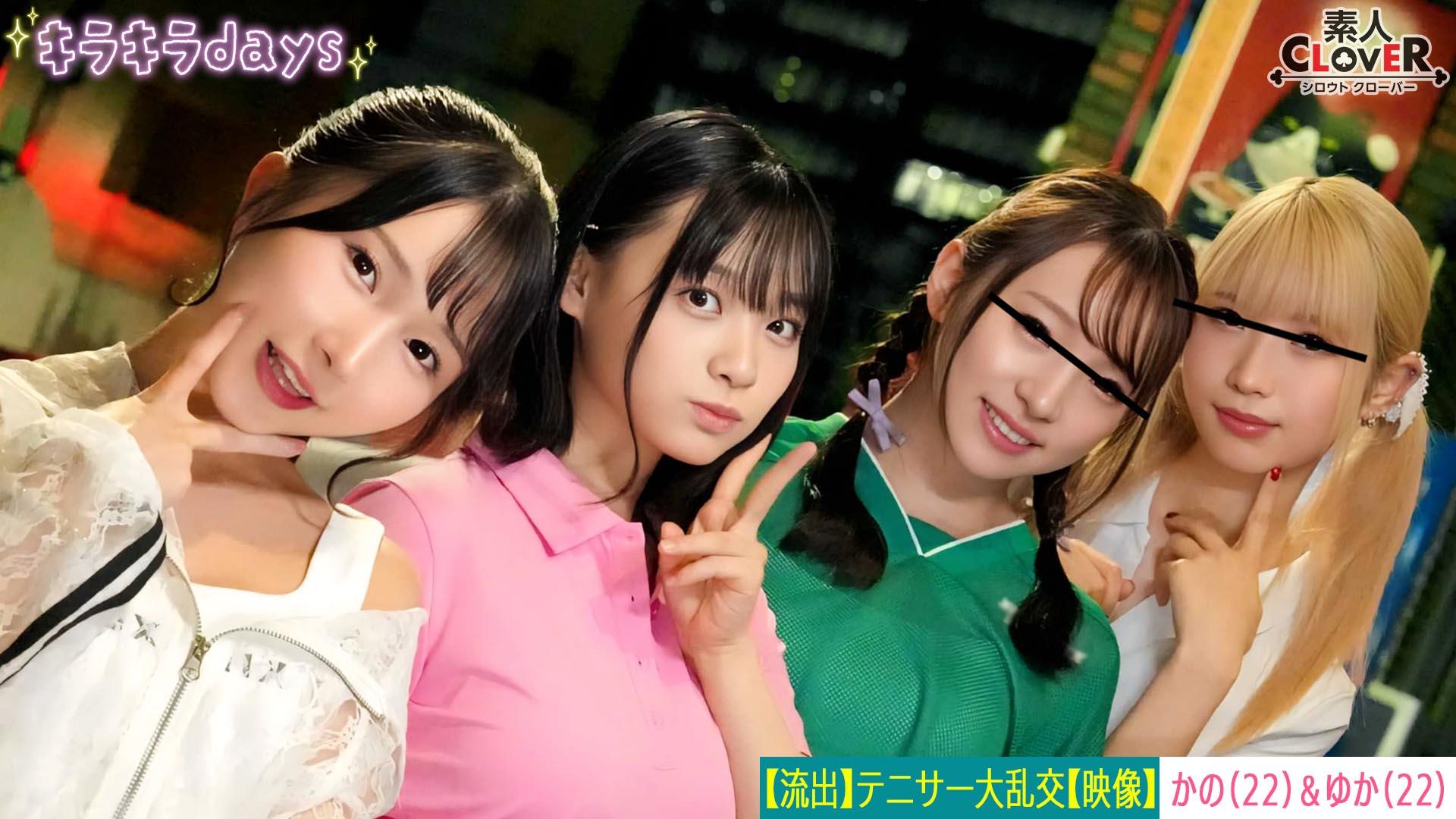 STCV-559[Leaked footage] Four female college girls tennis clubs have orgy party with senior alumni [Kano, Yuka, Rina, Nana] ~Kano &amp; Yuka Edition~ - AV大平台-Chinese Subtitles, Adult Films, AV, China, Online Streaming