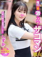 SIGLS-002My first team super cute costume girlfriend Shizuka - AV大平台-Chinese Subtitles, Adult Films, AV, China, Online Streaming