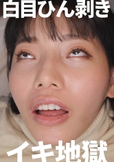 521MGFX-192A perverted woman cums with her eyes peeled - AV大平台-Chinese Subtitles, Adult Films, AV, China, Online Streaming
