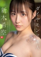 SONE-704Diamond Newcomer No.1 STYLE College Girl Gravure Idol Araki Nozomi AV debut - AV大平台-Chinese Subtitles, Adult Films, AV, China, Online Streaming