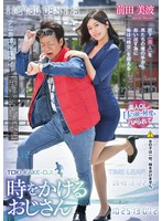 REXD-556The Time Traveling Uncle Maeda Minami - AV大平台-Chinese Subtitles, Adult Films, AV, China, Online Streaming