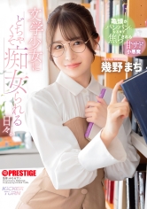 KIT-004Every day I&#039;m being grossly slut by a literary girl. Ikunomachi - AV大平台-Chinese Subtitles, Adult Films, AV, China, Online Streaming