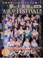 JUR-032Madonna ALL Exclusive Bus Tour 2025, the men who conquer the harem will have exclusive access to the top beauties! ! The feast of wine and meat continues! ! Fantasy collaboration &amp; big melee festival! ! Afterword - AV大平台-Chinese Subtitles, Adult Films, AV, China, Online Streaming