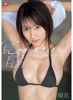SONE-660Squirting and insertion 2600cc! Innocent college girl&#039;s erotic awakening: First major incontinence spasm special Itoi Ruka - AV大平台-Chinese Subtitles, Adult Films, AV, China, Online Streaming
