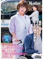 HUNTC-242Actually, it&#039;s not possible...but this is special. This time it&#039;s like this. This gentle and erotic angel visiting nurse who secretly helps me solve problems every time I come really exists! - AV大平台-Chinese Subtitles, Adult Films, AV, China, Online Streaming