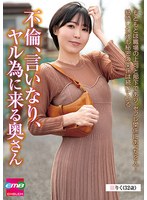 EMBM-038A wife who comes to get into affair, do what she says, Riku (32 years old) Aizawa Riku - AV大平台-Chinese Subtitles, Adult Films, AV, China, Online Streaming