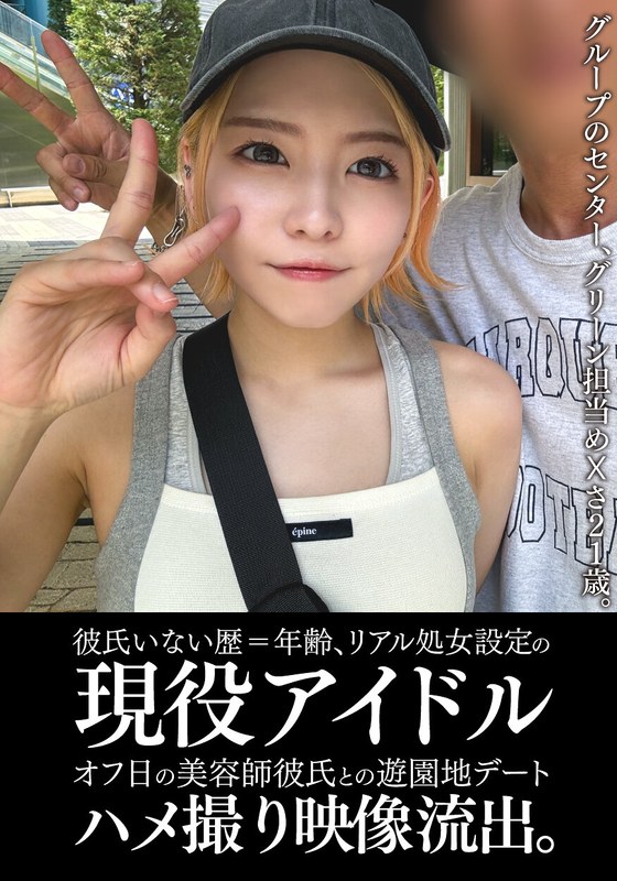 EINAV-011A video of a date at an amusement park with her boyfriend on an active idol day with her boyfriend, who has had a boyfriend who has not had a boyfriend since his age, and is a real virginity setting. - AV大平台-Chinese Subtitles, Adult Films, AV, China, Online Streaming