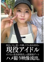 EINAV-011A video of a date at an amusement park with her boyfriend on an active idol day with her boyfriend, who has had a boyfriend who has not had a boyfriend since his age, and is a real virginity setting. - AV大平台-Chinese Subtitles, Adult Films, AV, China, Online Streaming