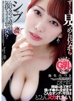 DFDM-055Being stared at and licked the whole time, this is the best feeling, right? Yayoi Mitsuki - AV大平台-Chinese Subtitles, Adult Films, AV, China, Online Streaming