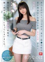 SONE-654Mizuno Nanoka (23 years old) participated in a &quot;stand up&quot; event for prostitution in a park near Kabukicho, Tokyo last year, and gradually felt sexual excitement and became strongly dependent while engaging in perverted sexual acts with middle-aged men. - AV大平台-Chinese Subtitles, Adult Films, AV, China, Online Streaming
