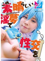 CPZ69-001&quot;Fuck in this wonderful, lewd dream!&quot; &#039;You can do anything in your dreams. Since I had the chance, I thrust my usual throbbing AXA hard to deep throat and let it go all over the overflowing drool and put in the anal tail plug to enjoy it♪ Suzune Anka - AV大平台-Chinese Subtitles, Adult Films, AV, China, Online Streaming
