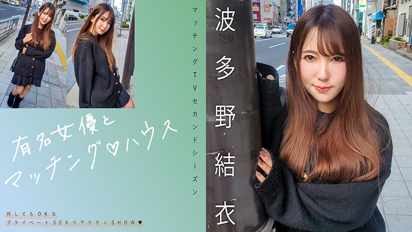 719MAG-062Famous actress and MATCHING♪HOUSE Hatano Yui - AV大平台-Chinese Subtitles, Adult Films, AV, China, Online Streaming